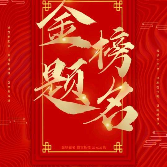 赵老师讲升学