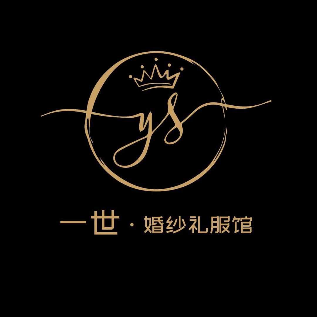 大邑一世.婚纱礼服馆