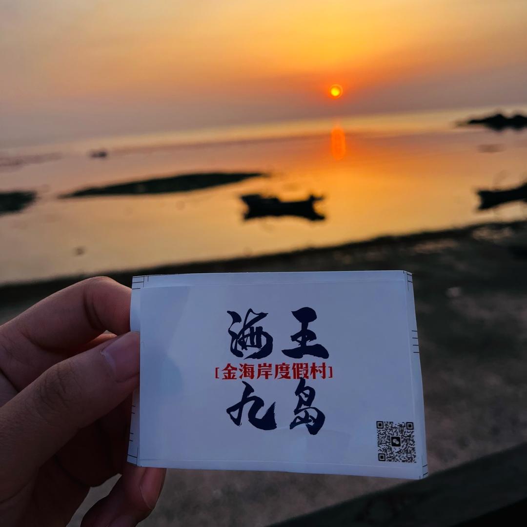 海王九岛金海岸度假村(杨娜)