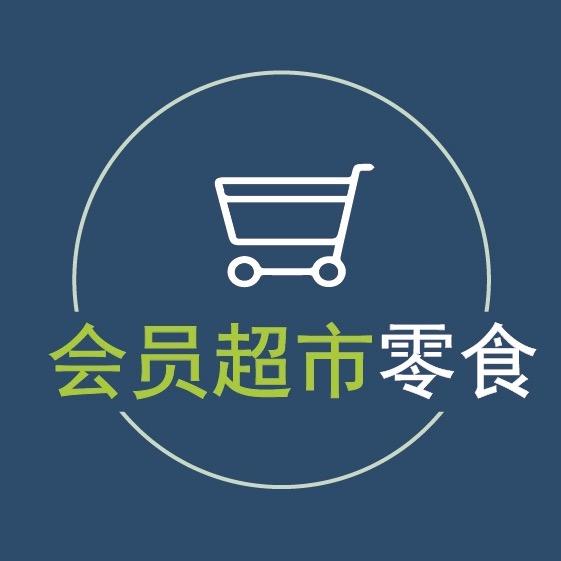 会员超市零食（橱窗营业中）