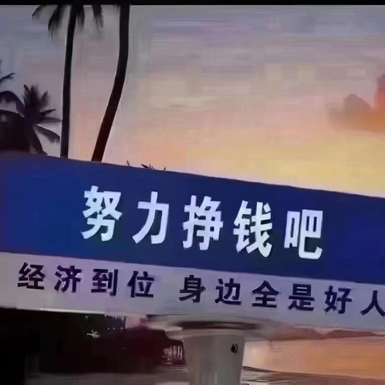 米姐-裤子工厂