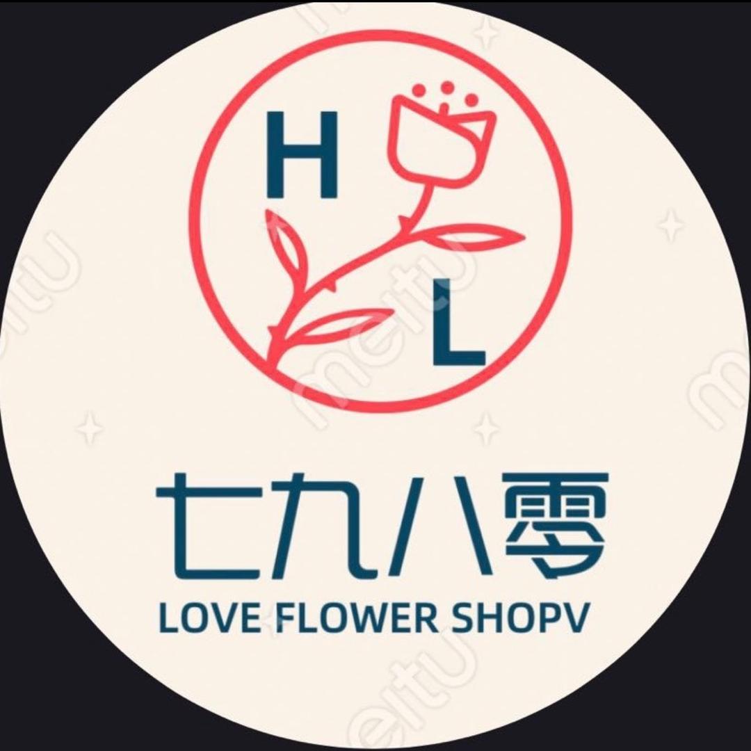 七九八零园艺