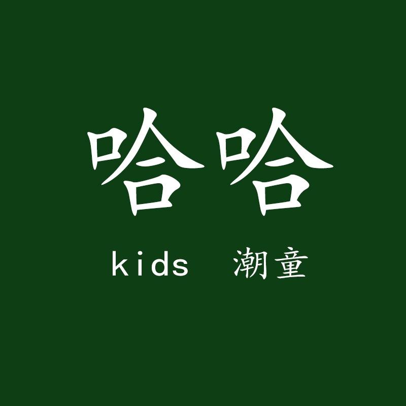 巴柚原创童装