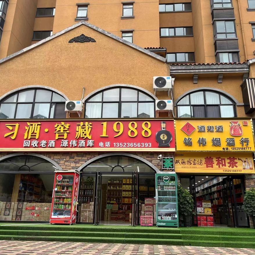 唐河县源伟酒库