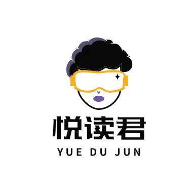 悦读君