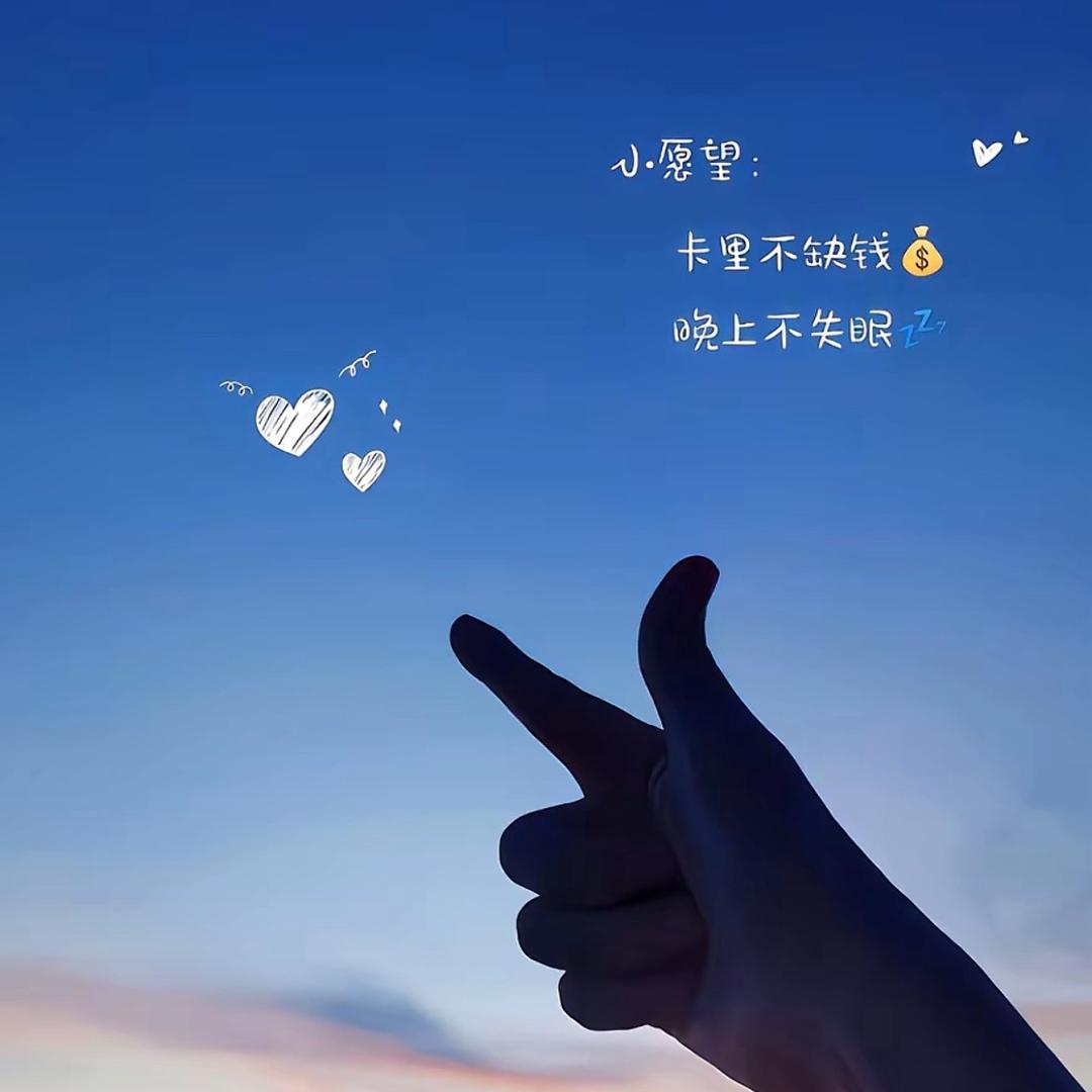 往后余生.