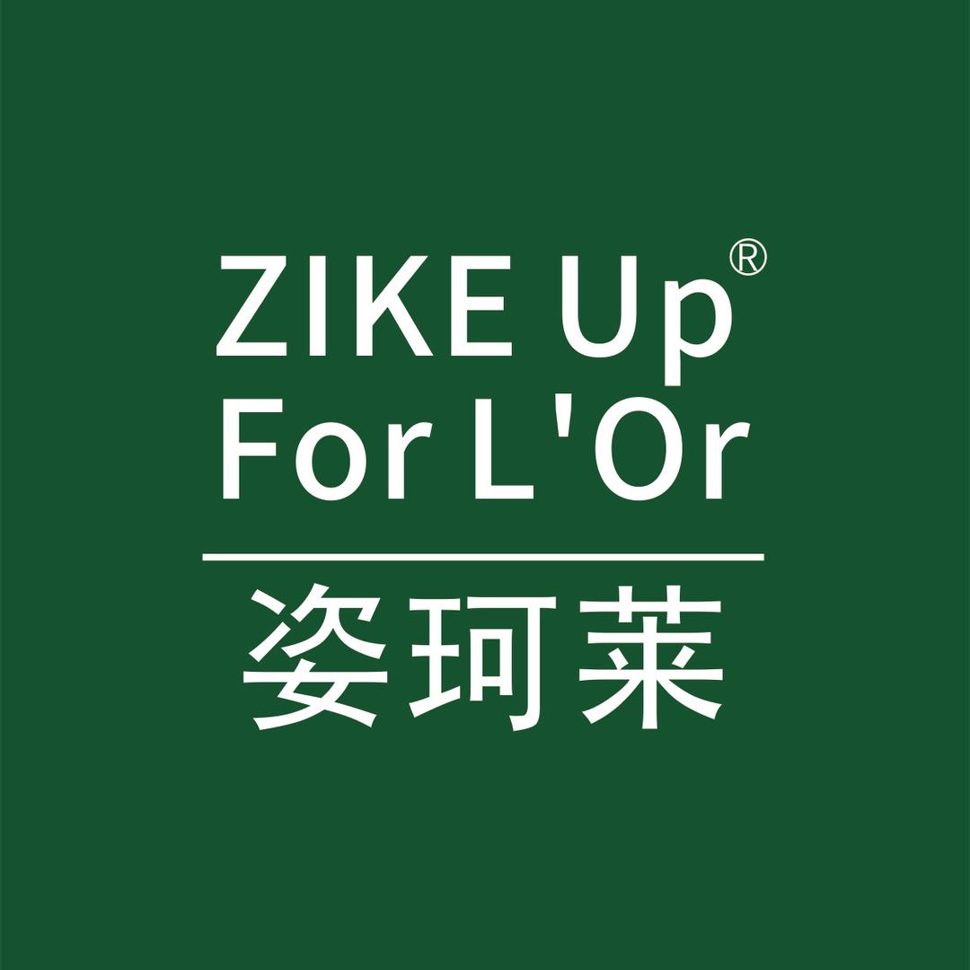 姿珂莱美妆护肤号