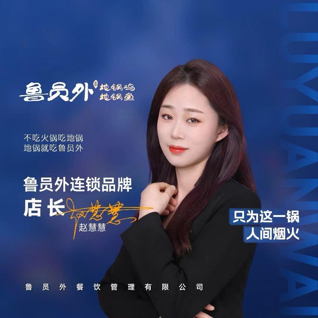 市心北路店赵店长