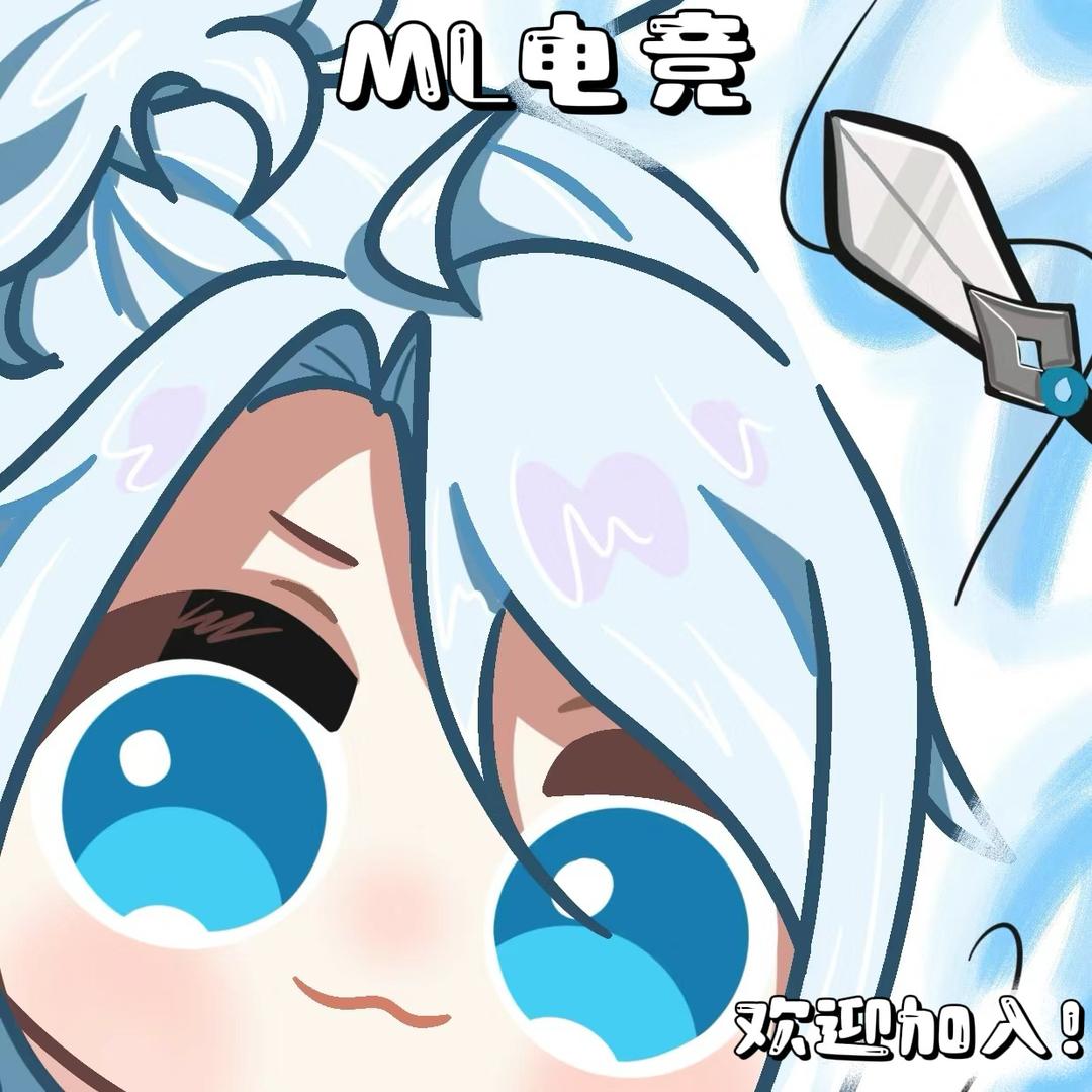 ML电竞（和平精英）