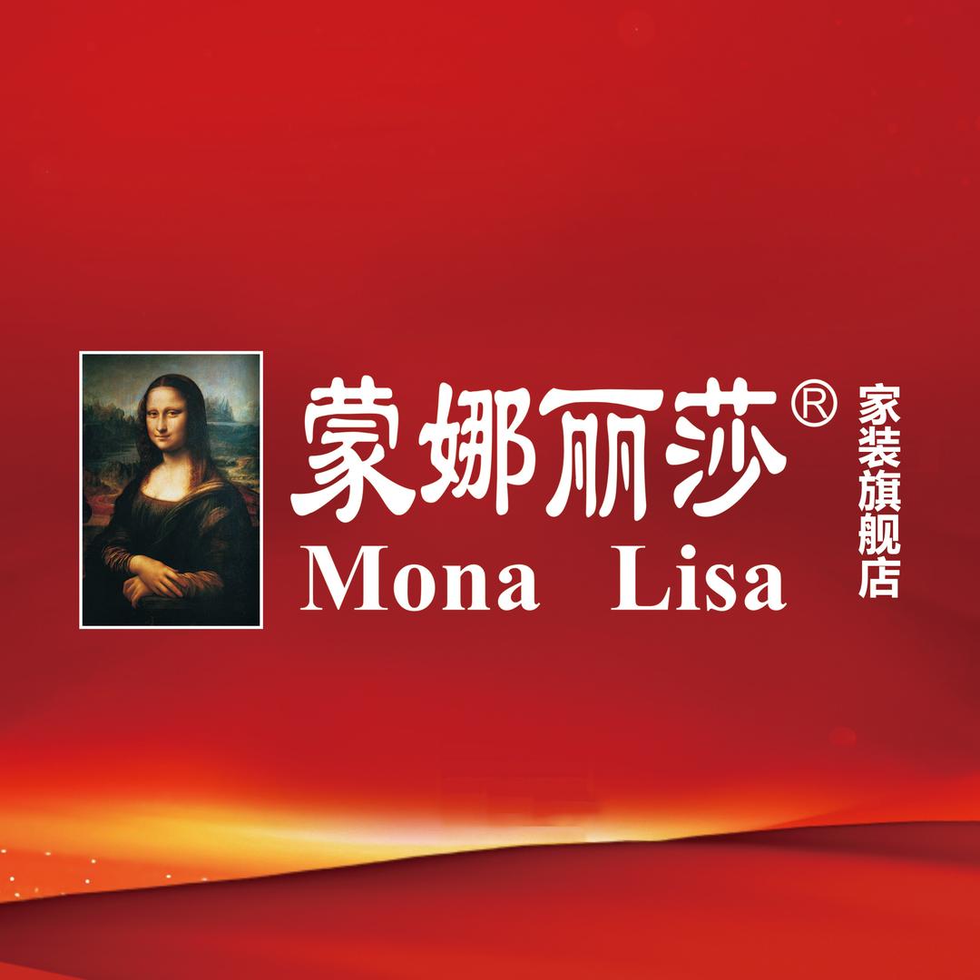 蒙娜丽莎Mona Lisa锦天城家装主材专卖店