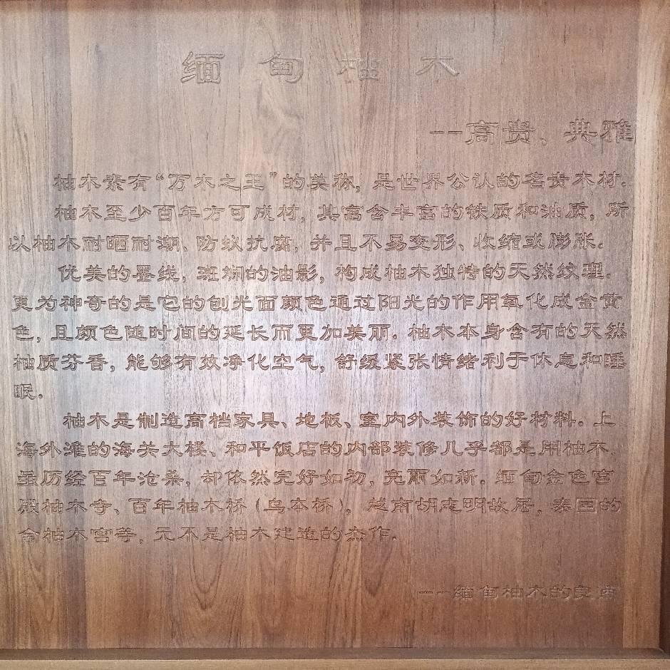 厦门柚木老钟