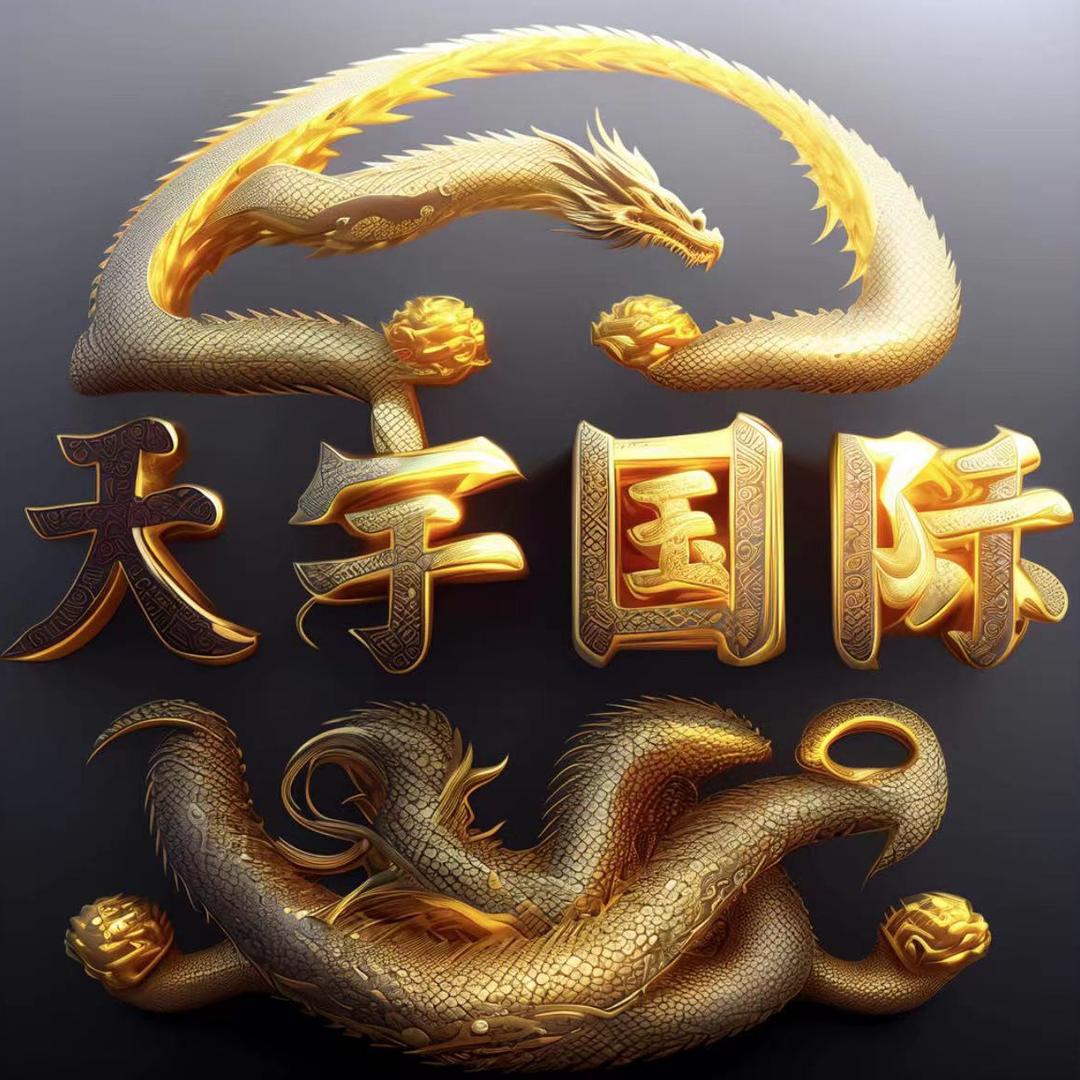 陈成（天宇）