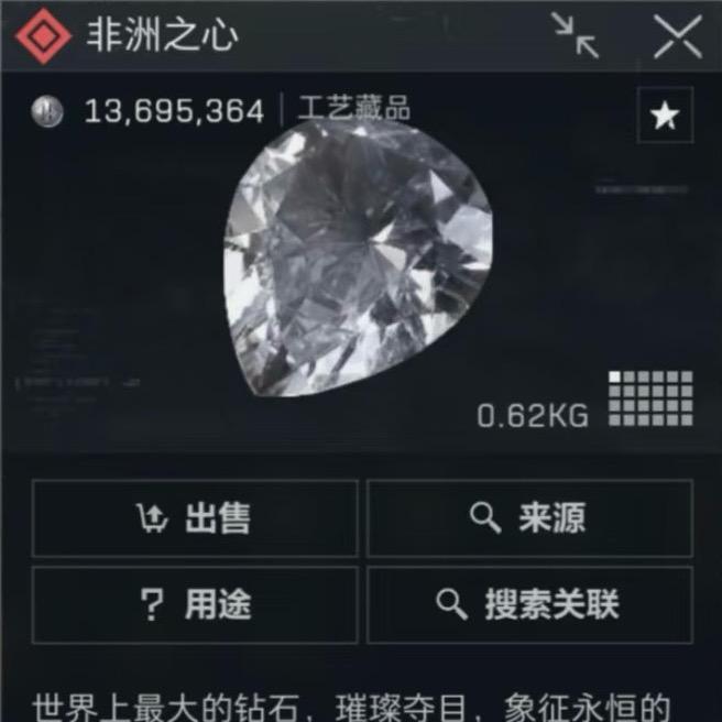 大牛（三角洲行动）