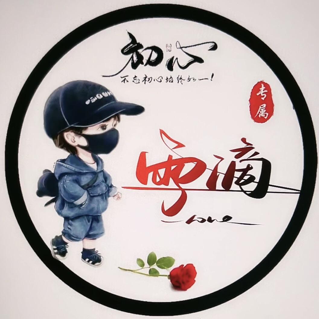 勇敢苏慕北头像