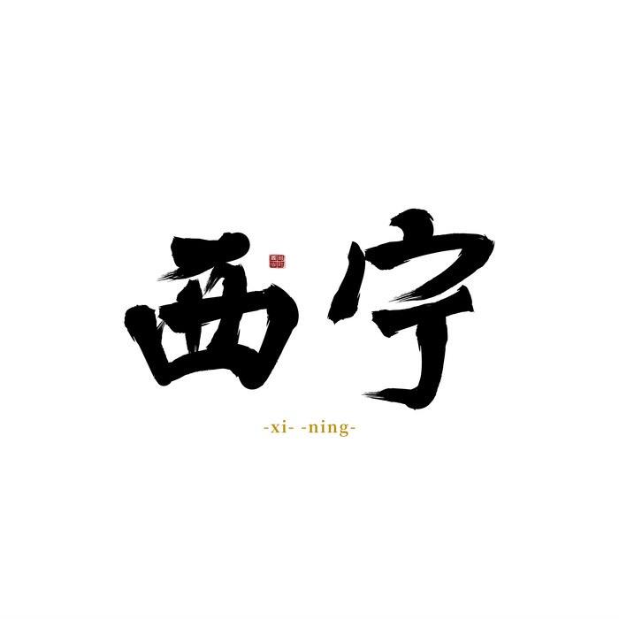 （艾力探房