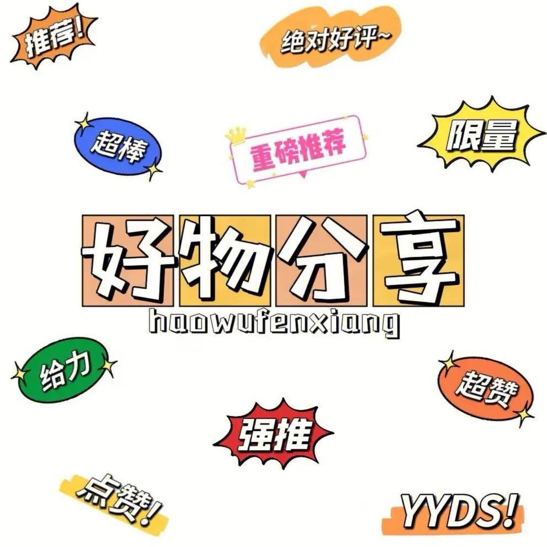 小城百货优选