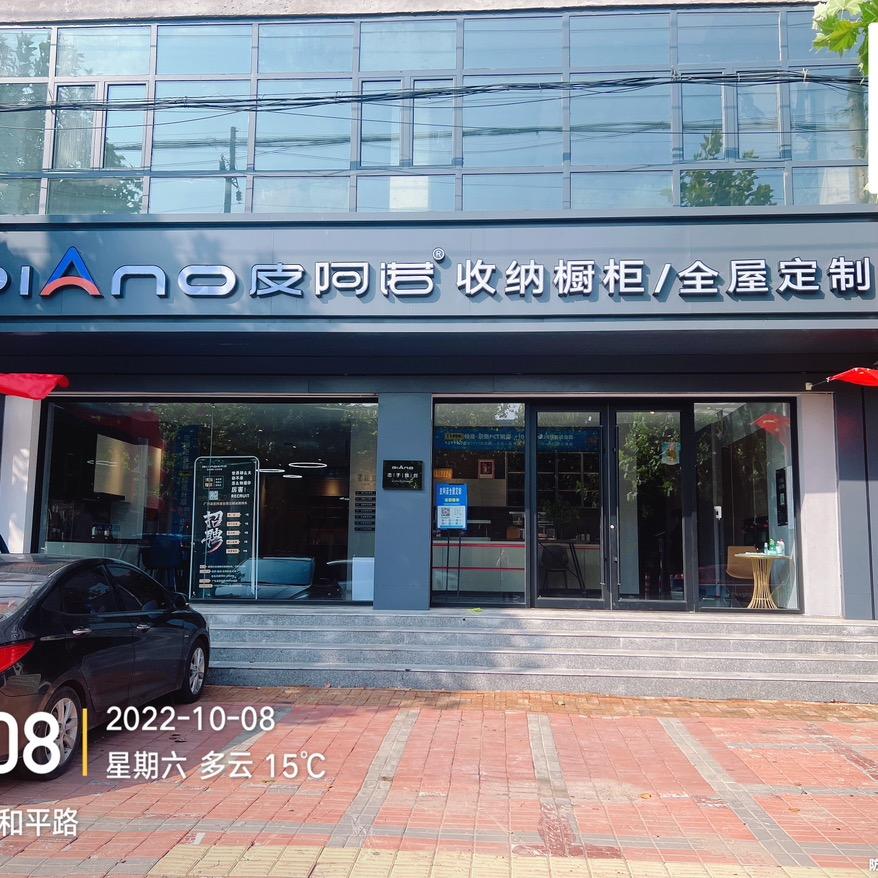广宗智艺装饰