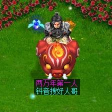 问道好人