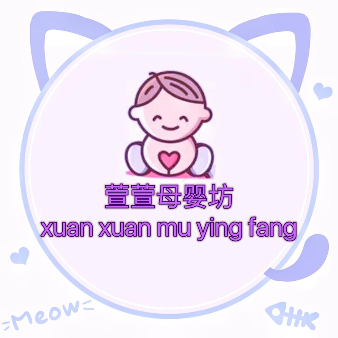 萱萱婴童优选
