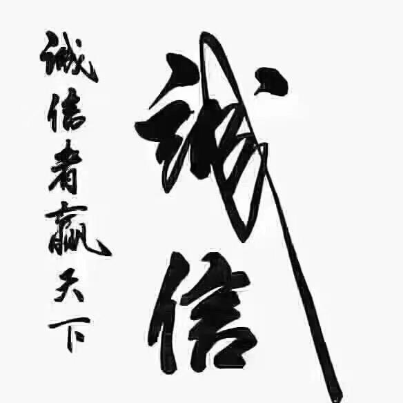 山东鸿华建筑安装工程有限公司账号