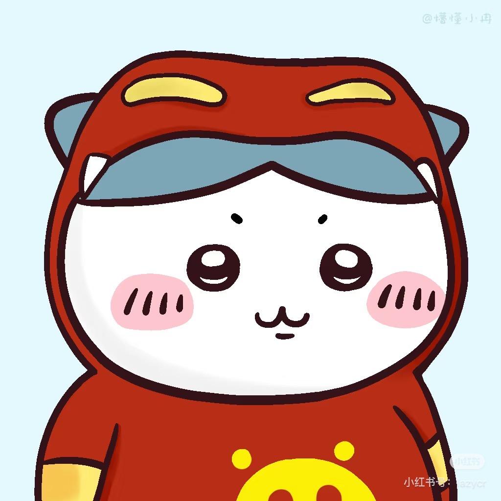俺不中了