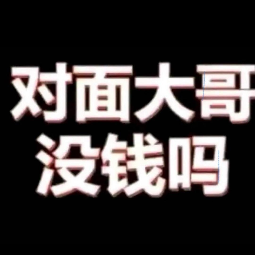 答辩炒香菜（喜欢绝版）