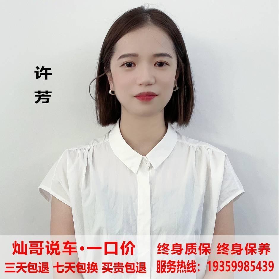 灿哥说车-许芳