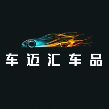 车迈汇汽车用品旗舰店