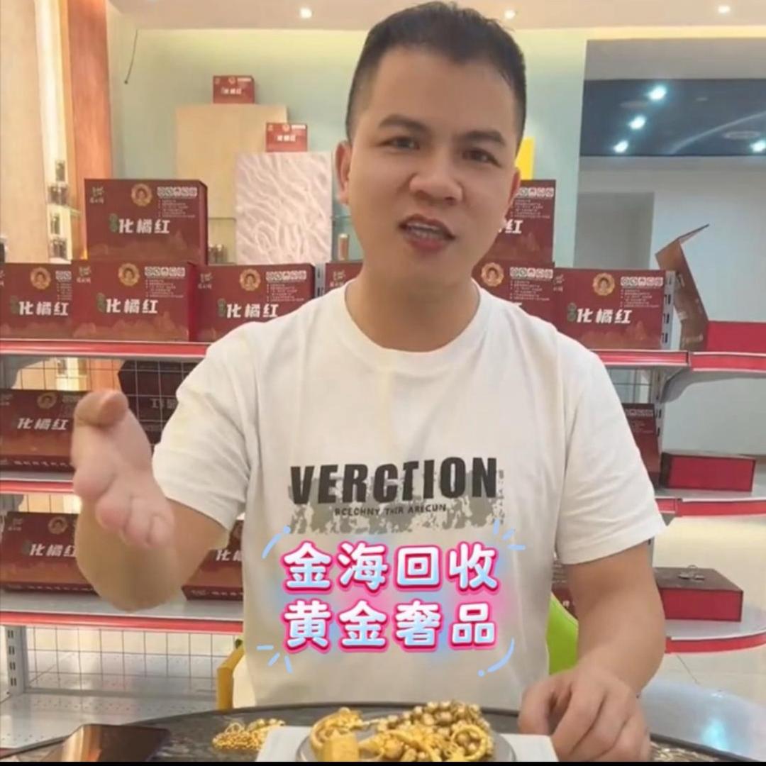 陆川县金海寄卖行