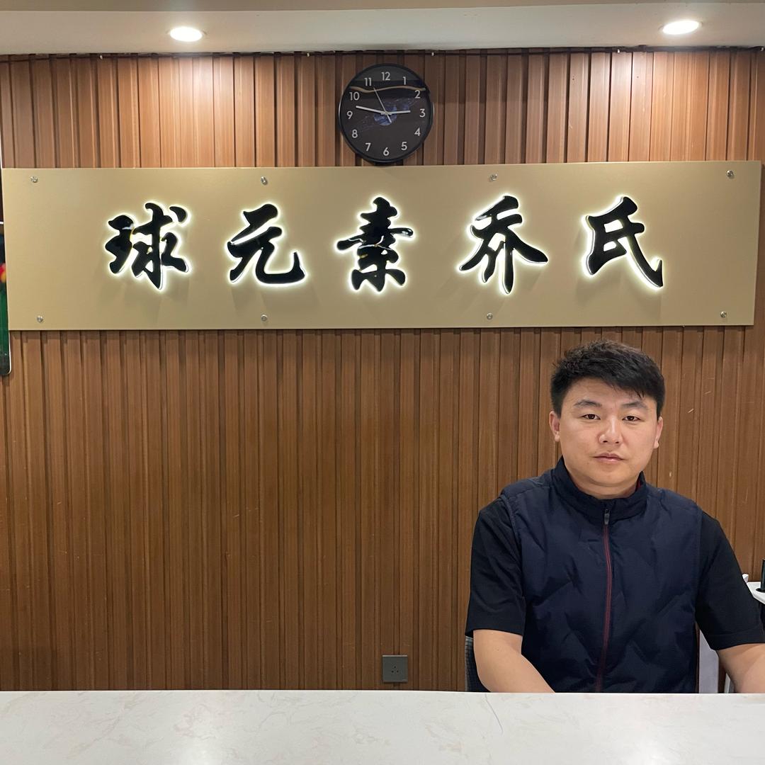 球元素乔氏台球俱乐部