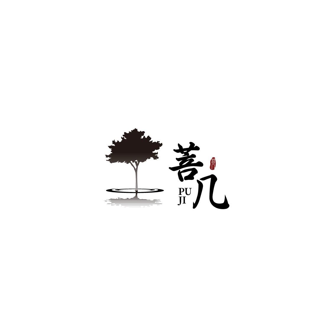 菩几PUTI