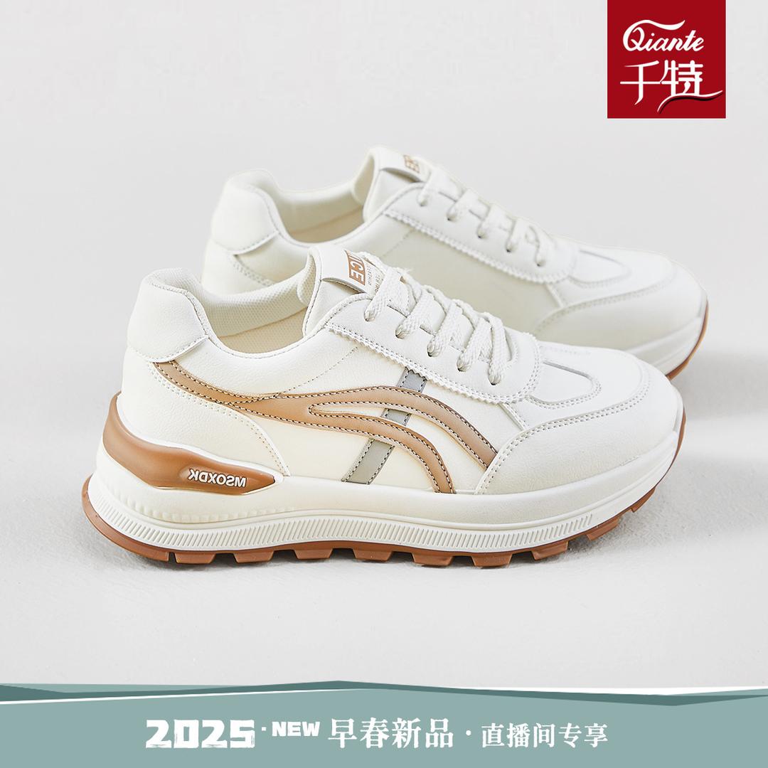温州千特鞋业甄选
