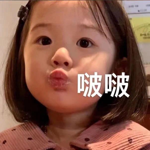胖墩墩……啊啊啊