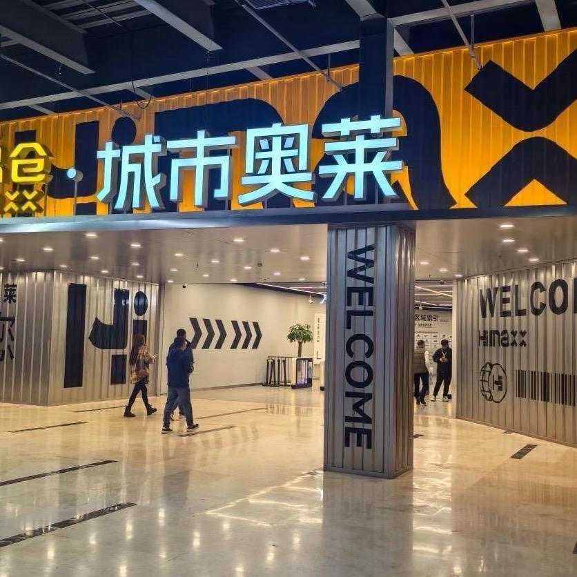 奥莱门店折扣号