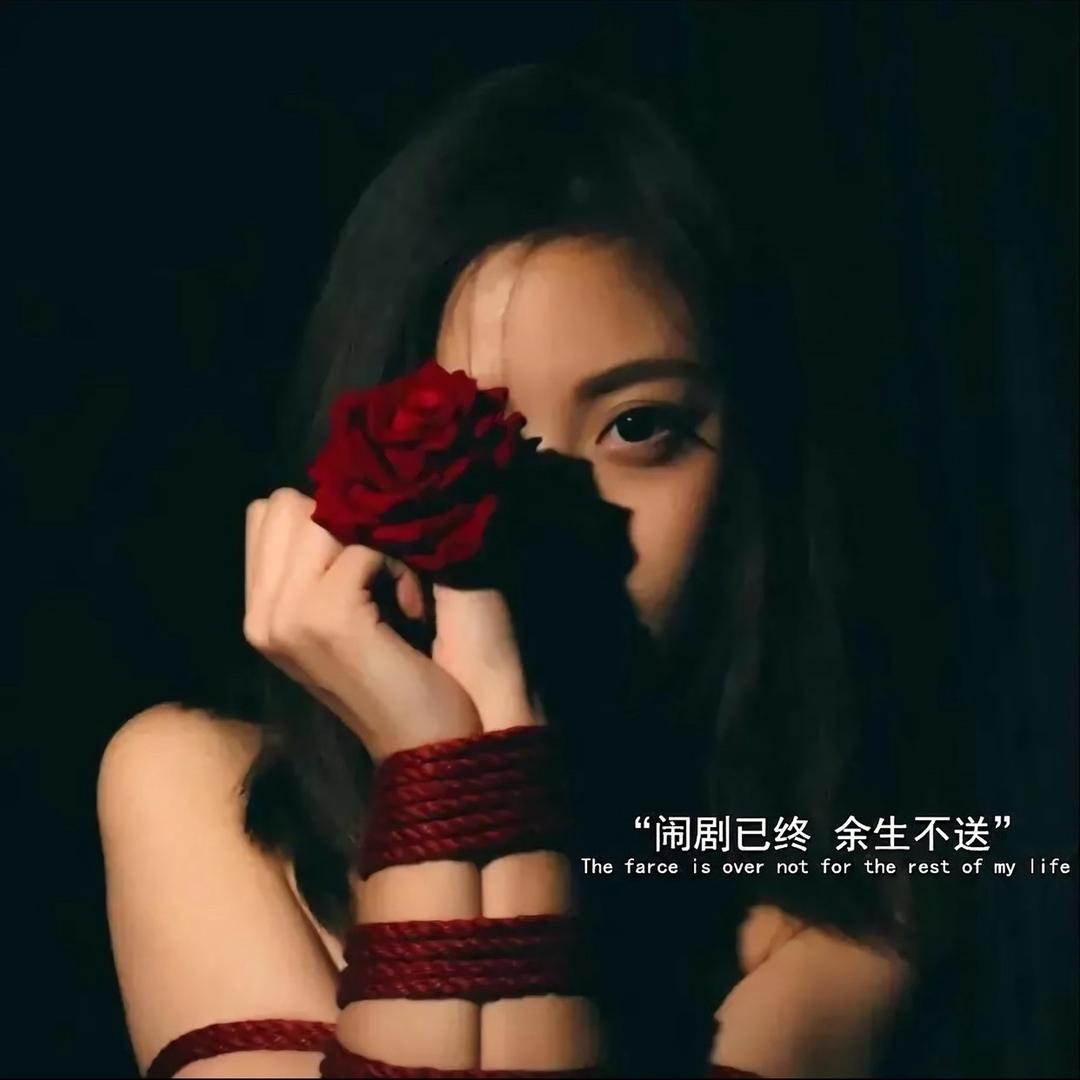 时光静好💋