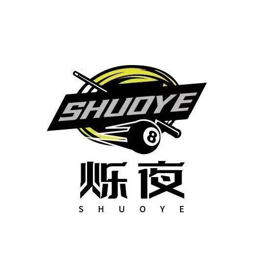 烁夜步行街店
