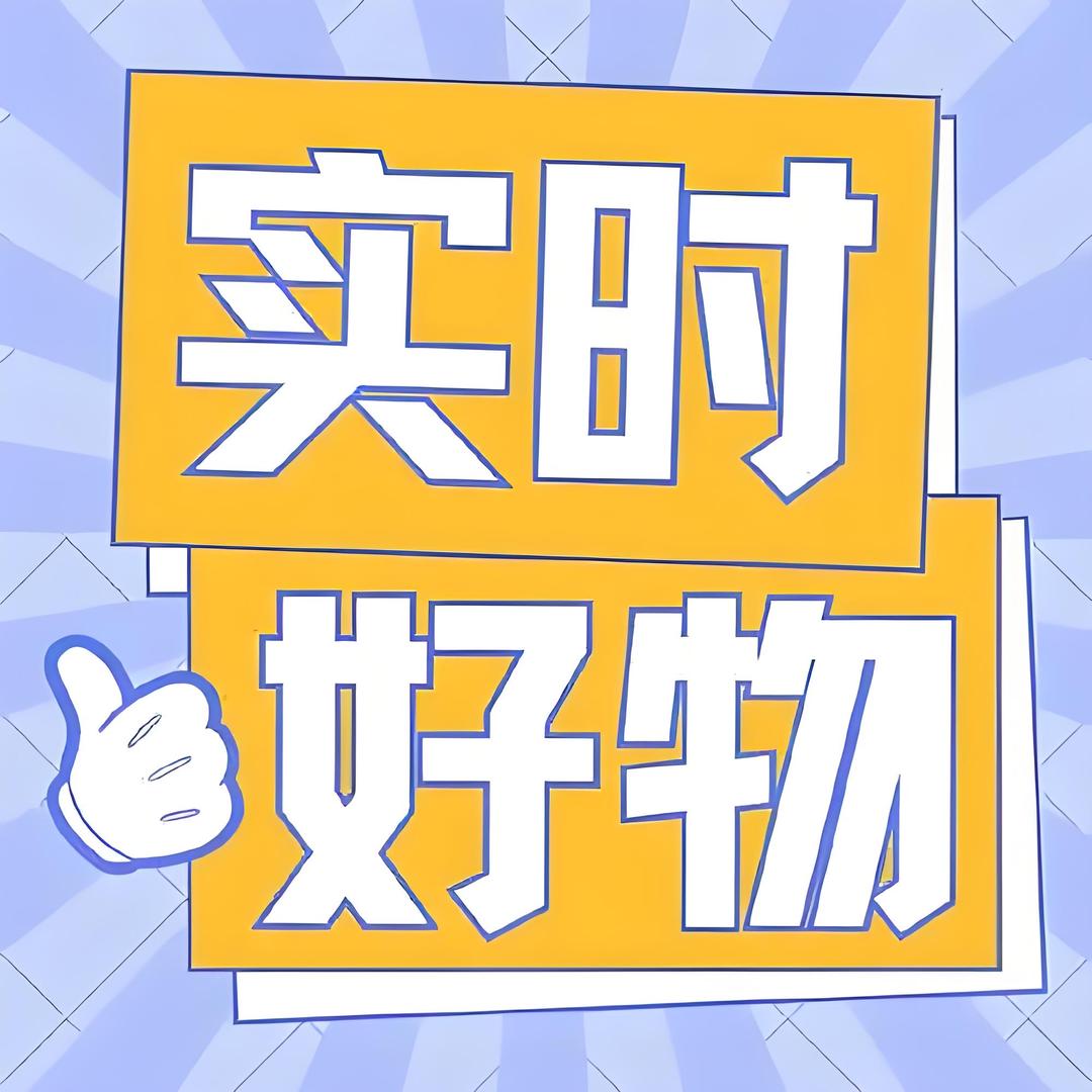 啊淑百货零售