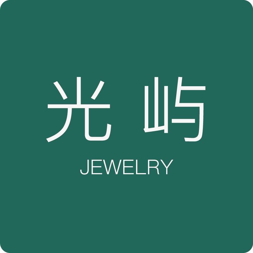 光屿JEWELRY