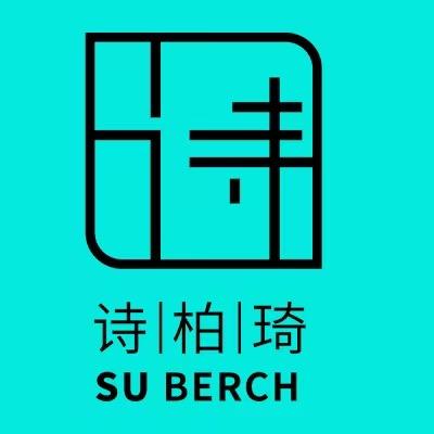 诗柏琦行李箱