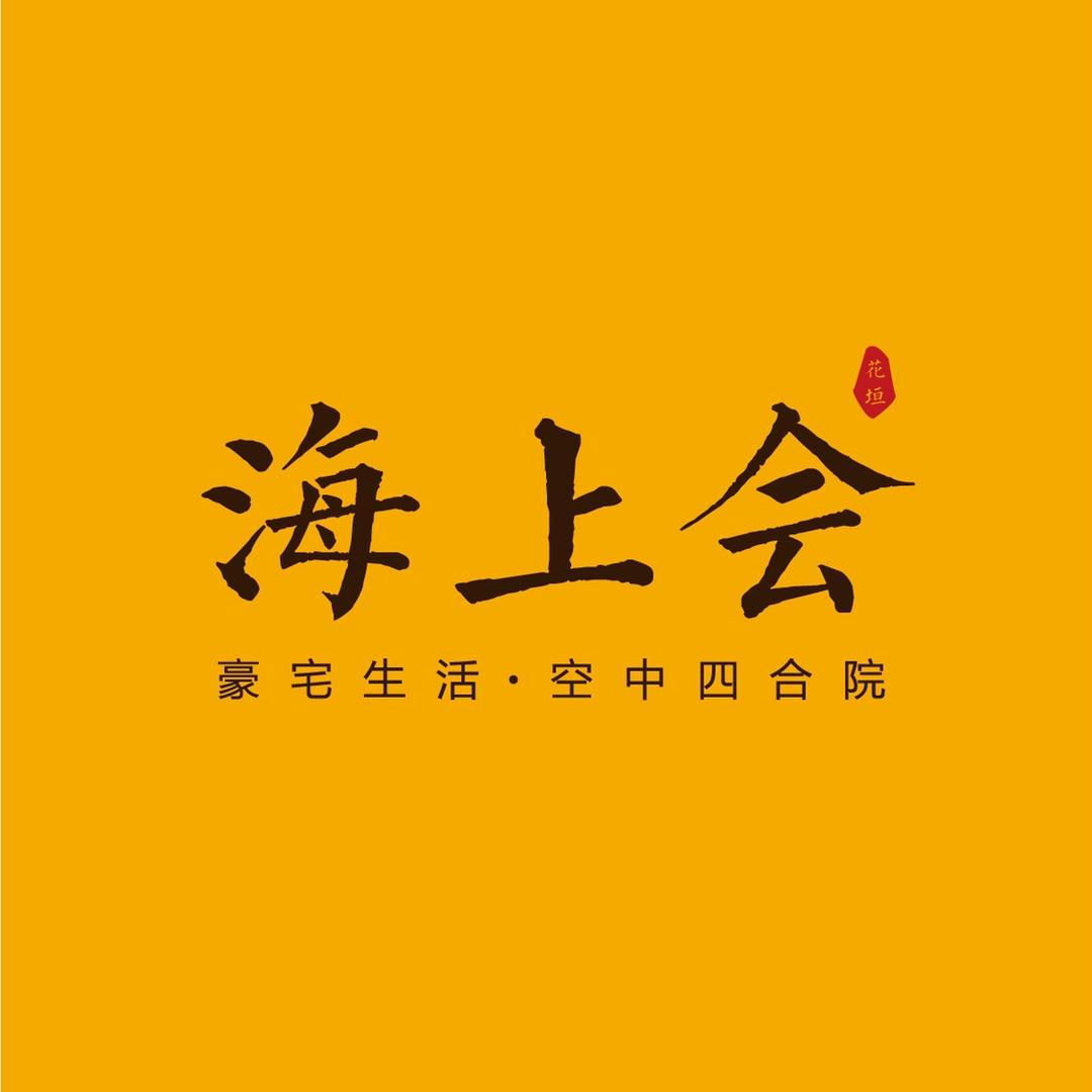 花垣海上会