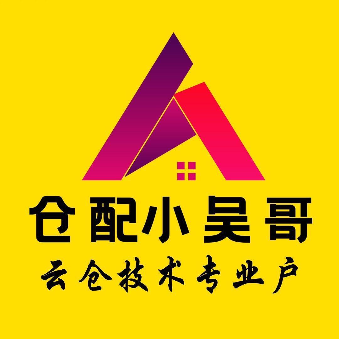 天豹云仓小吴哥