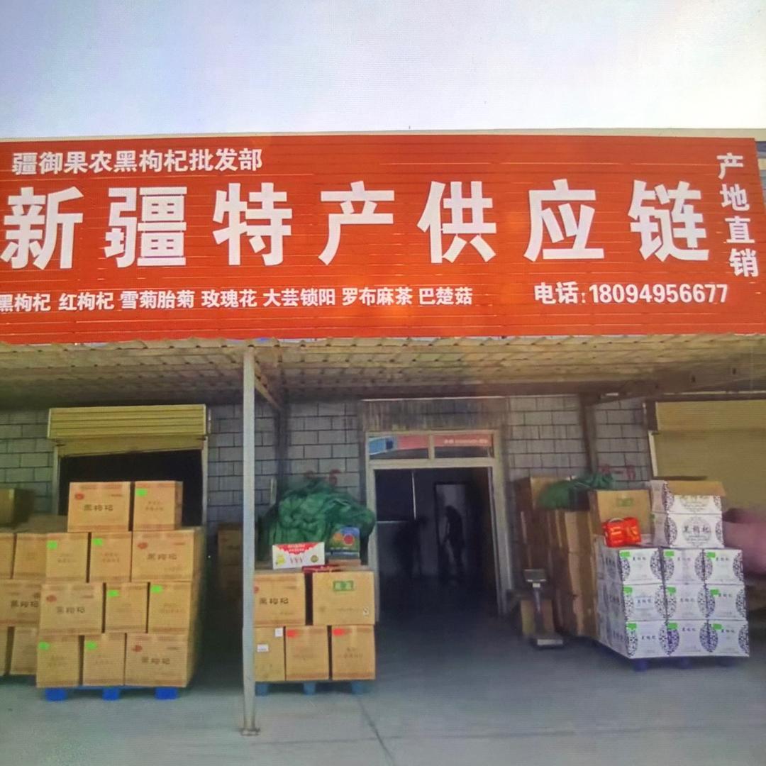 疆御果农