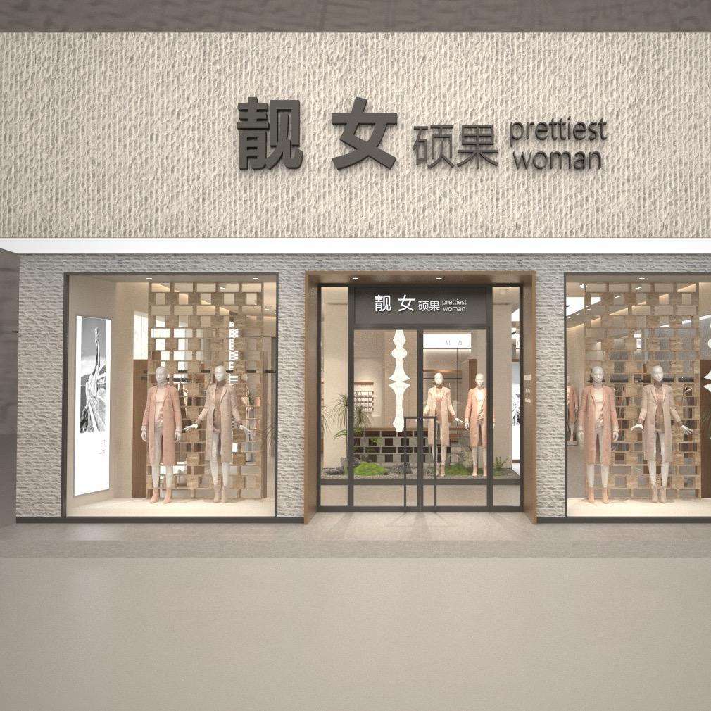 鹿邑县靓女《逸阳店》