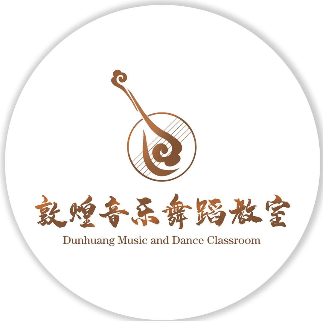 敦煌音乐舞蹈教室