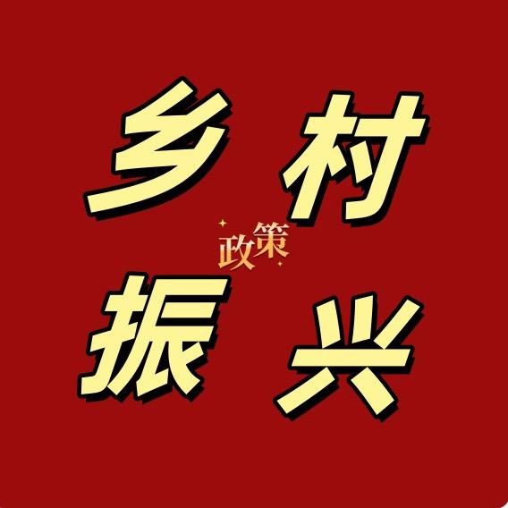 农业信息