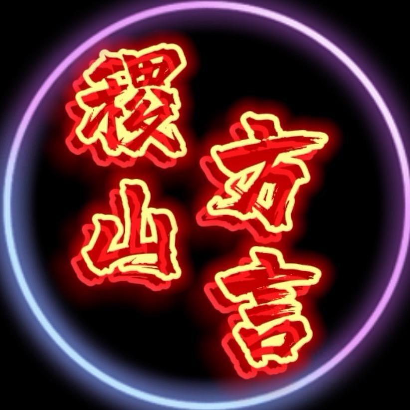 懒人做饭驴先生「小号」