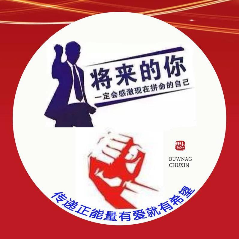 正能量【励志✨情感】