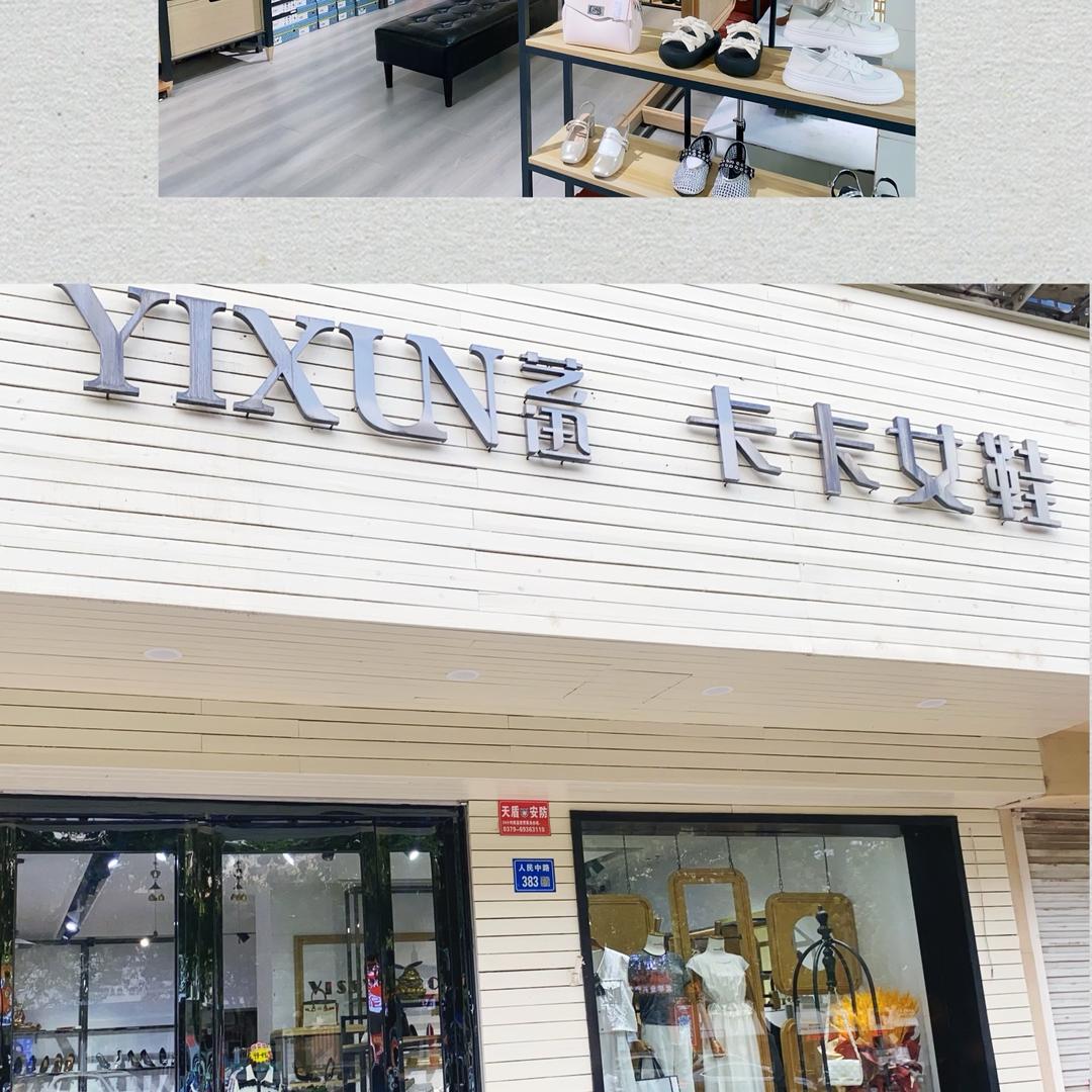 伊川卡卡女鞋  【鞋包专属搭配】