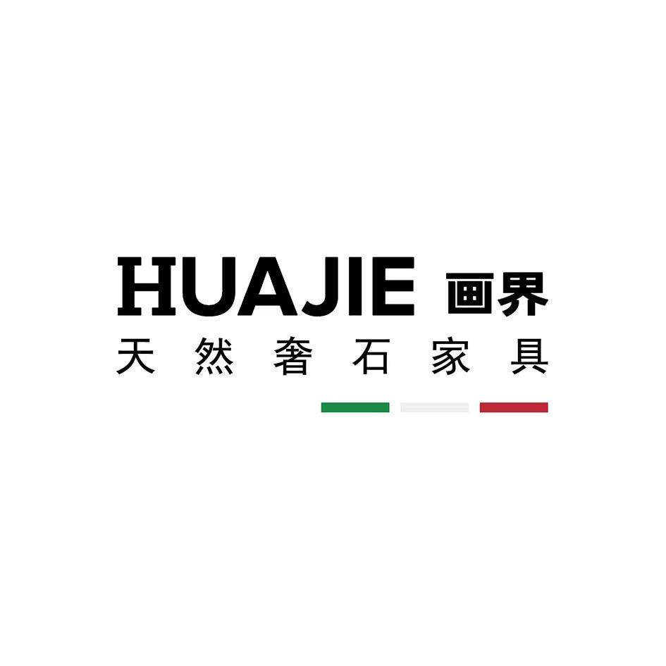 画界·天然奢石家具工厂