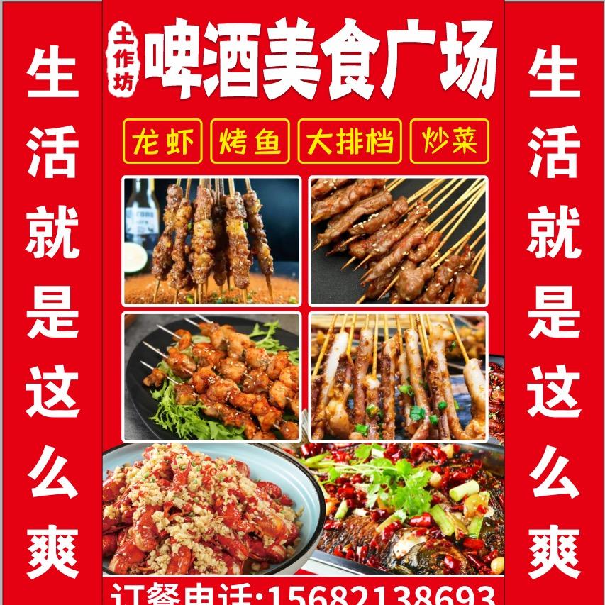 土作坊啤酒美食广场-小陈